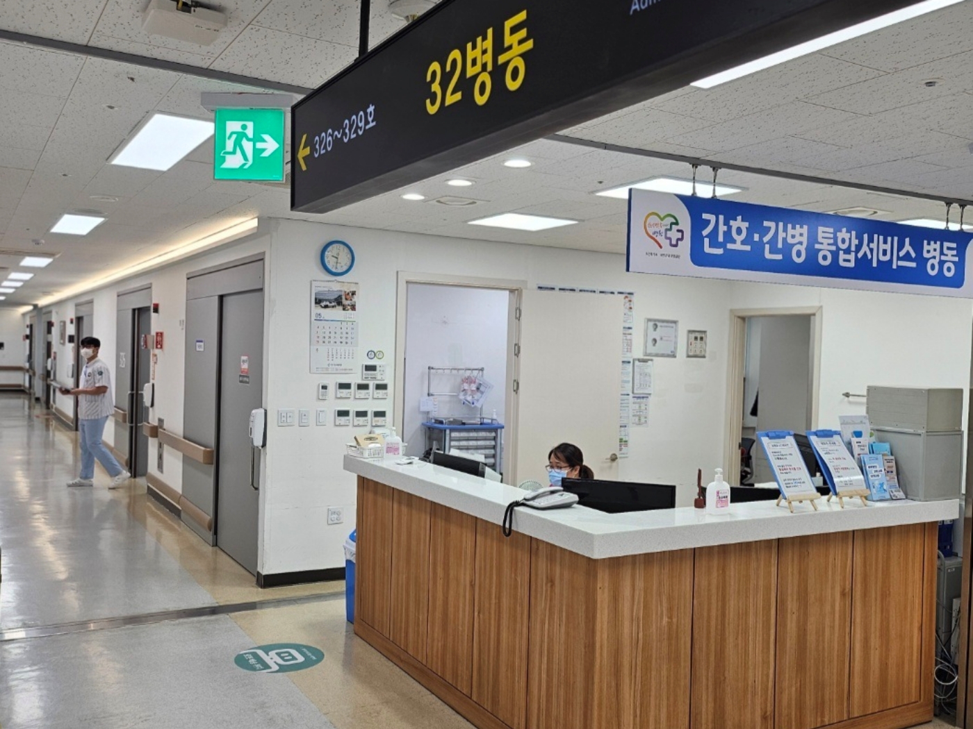 수원간호간병통합 32병동